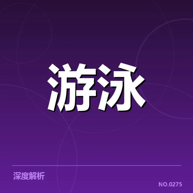 体育产业商业化趋势背后，资金流动与市场需求引发多方关注