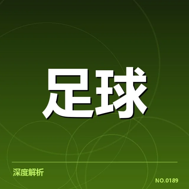 曼城球场建设：未来发展与资金投入疑问