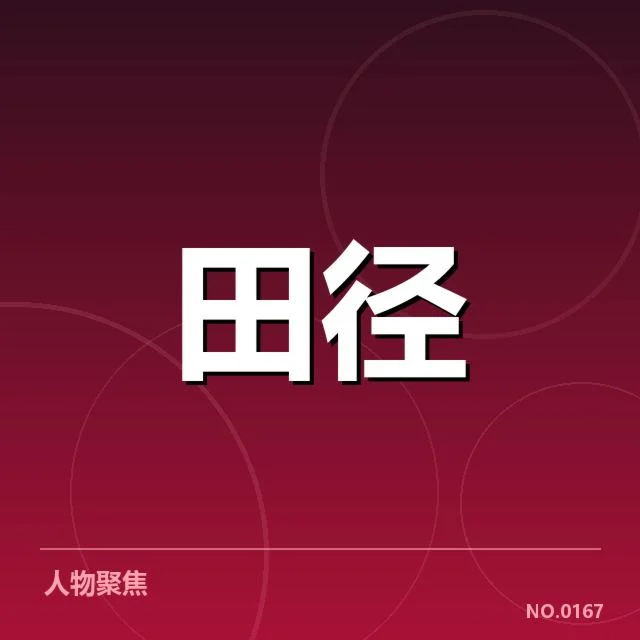男子马拉松起跑环节:赛事组织为何引发效率质疑